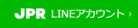 JPR LINEアカウント