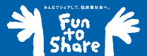 We endorse “Fun to Share”